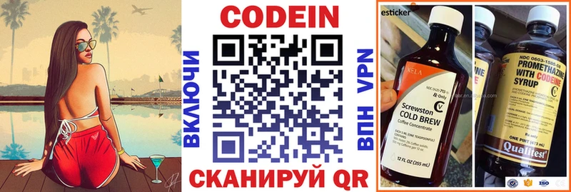 дарк нет официальный сайт  Опочка  Кодеиновый сироп Lean напиток Lean (лин)  сколько стоит  ссылка на мегу tor 