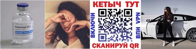 КЕТАМИН VHQ дарнет шоп Опочка