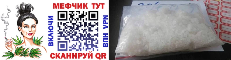 МЕФ mephedrone  hydra   Опочка  наркошоп 