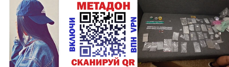 Метадон кристалл  Опочка 
